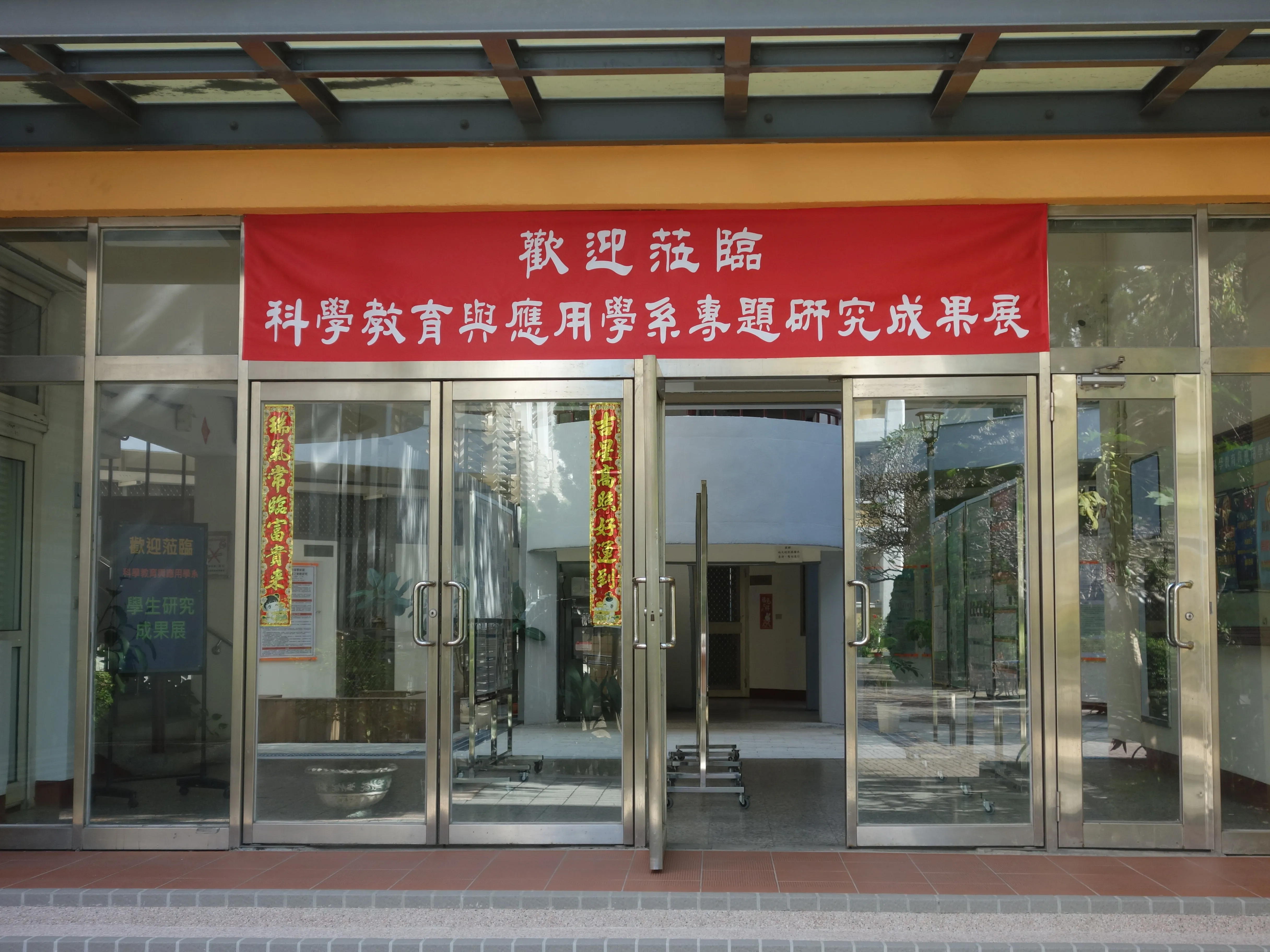 112學年度第 1 學期研究成果展 第1張