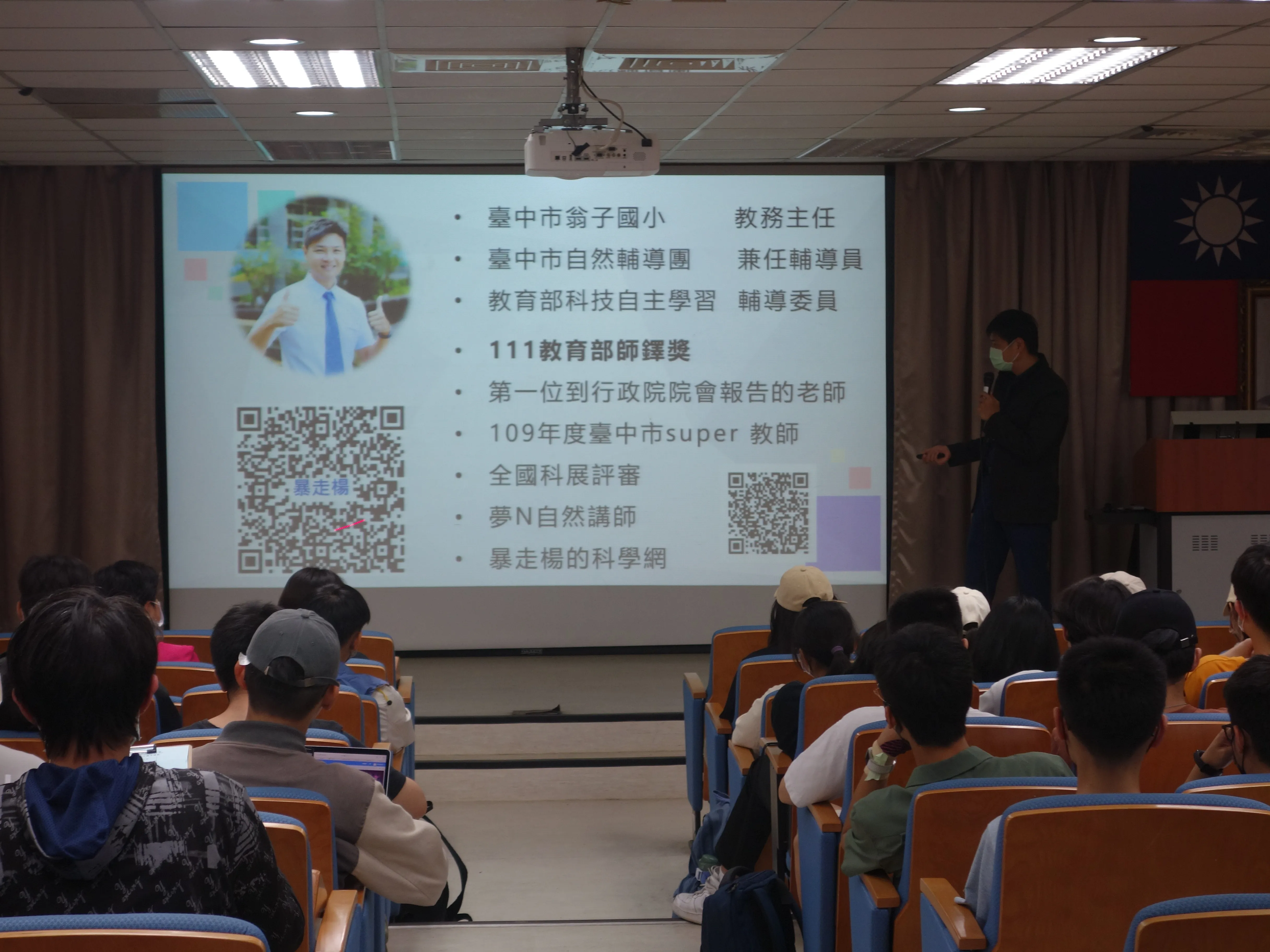 111學年度第 2學期系聯合班會(點選看更多) 第5張