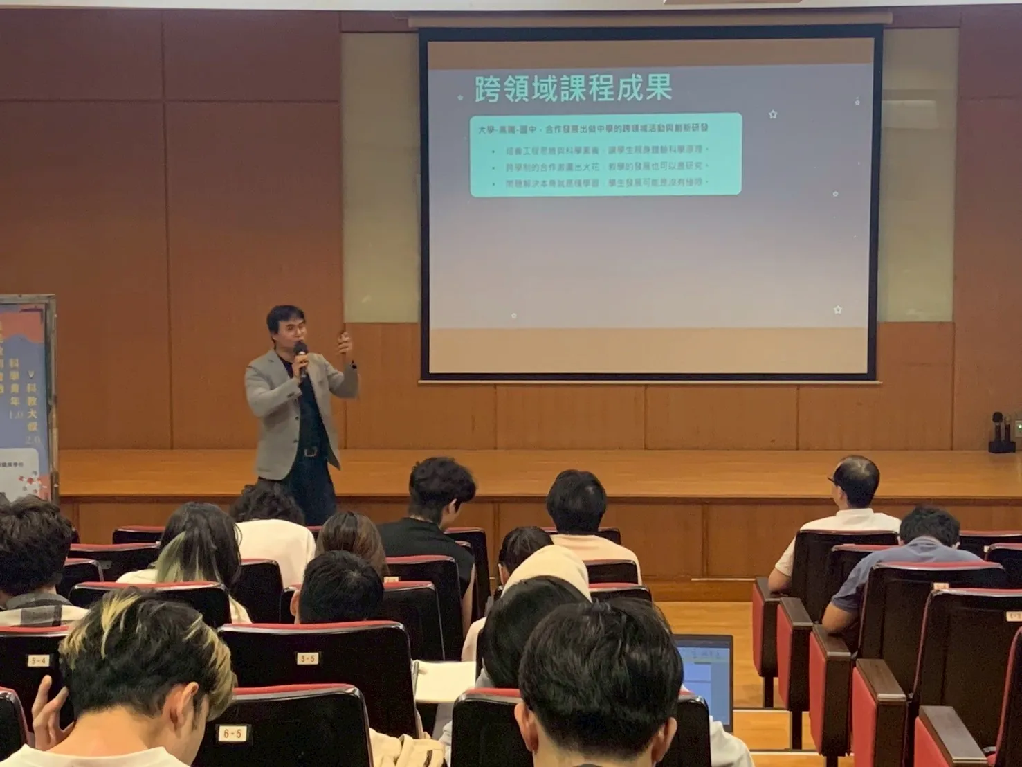 113學年第2學期科普講座 第4張