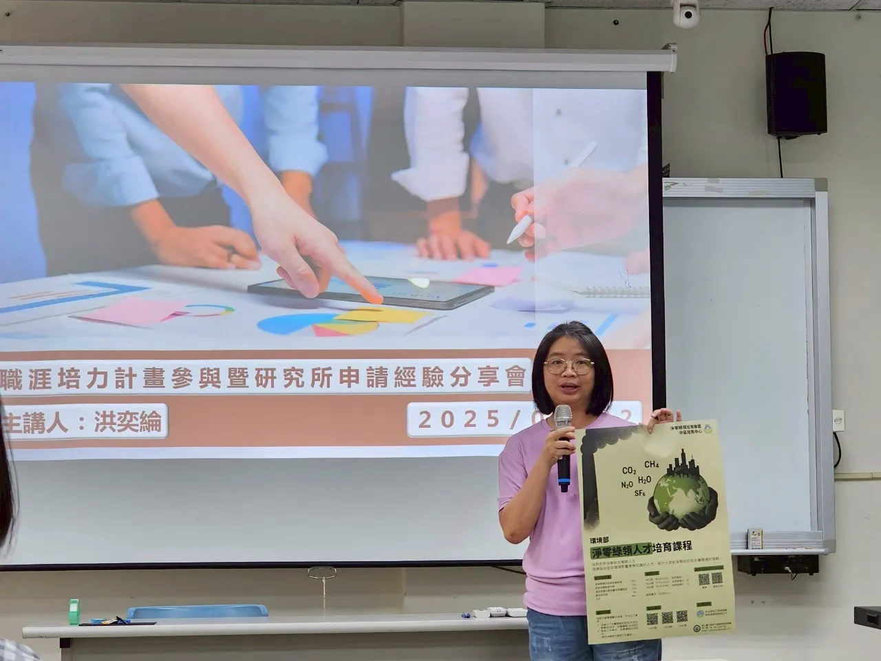 114年5月22日演講主題：職涯培力計畫參與暨研究所申請經驗分享會 第2張