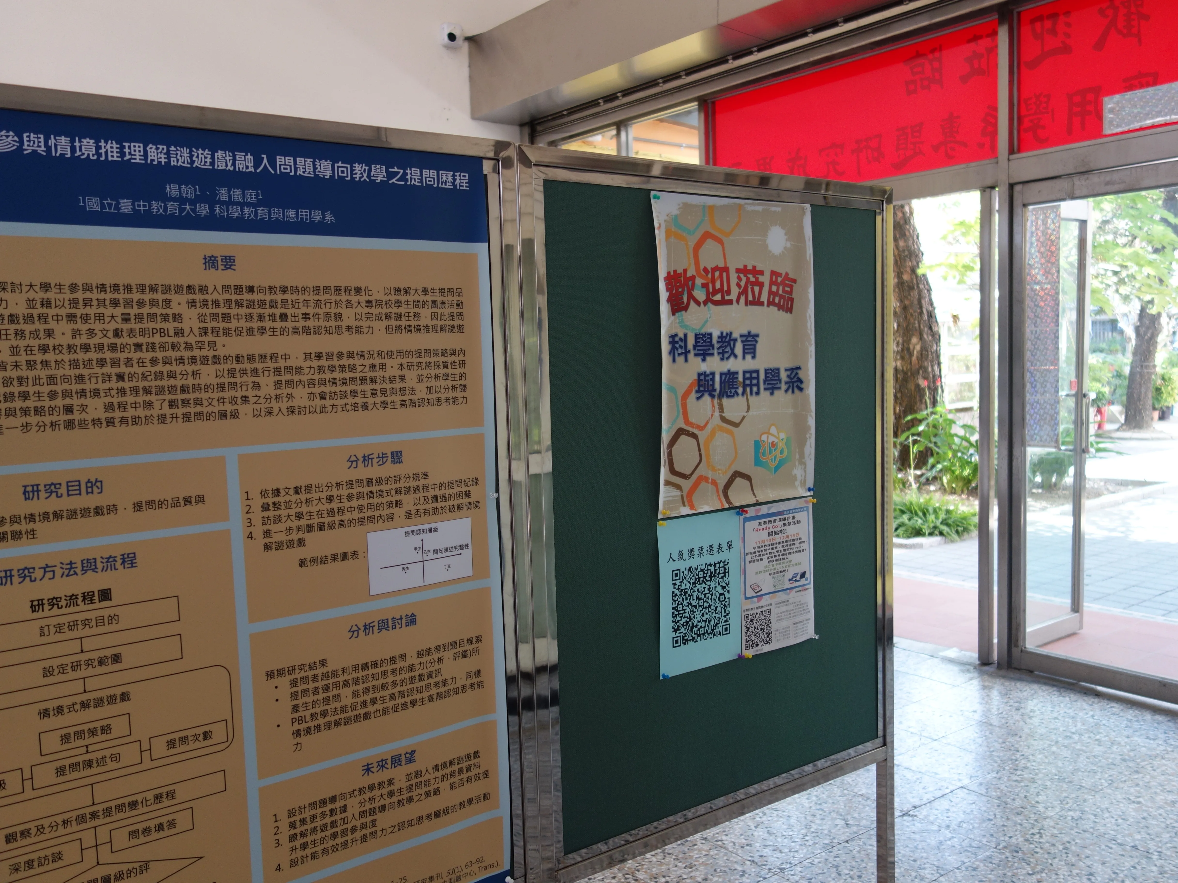 112學年度第 1 學期研究成果展 第9張