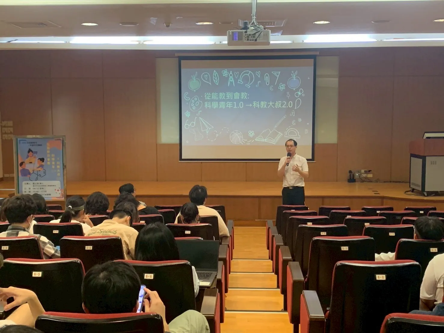 113學年第2學期科普講座 第2張
